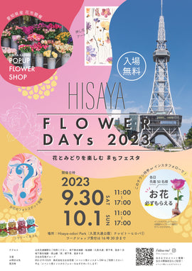 イベントのお知らせ