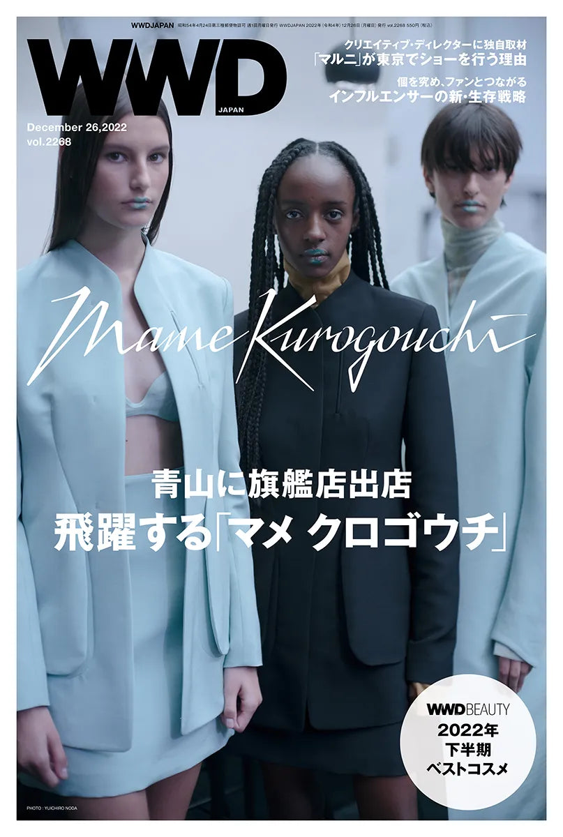 メディア掲載のお知らせ