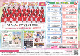 イベントのお知らせ