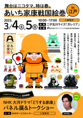 イベントのお知らせ
