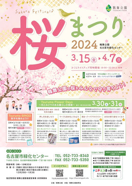 イベントのお知らせ