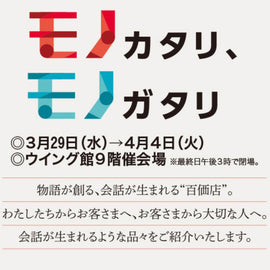 イベントのお知らせ