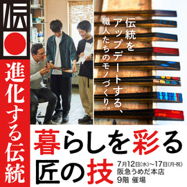 イベントのお知らせ