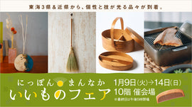 イベントのお知らせ
