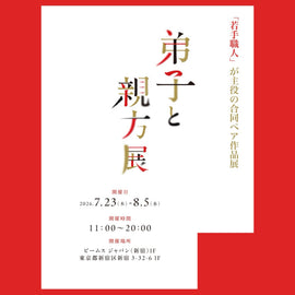 イベントのお知らせ
