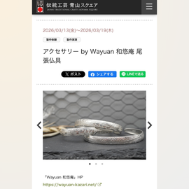 イベントのお知らせ