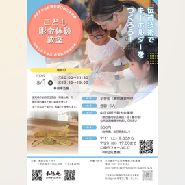 イベントのお知らせ