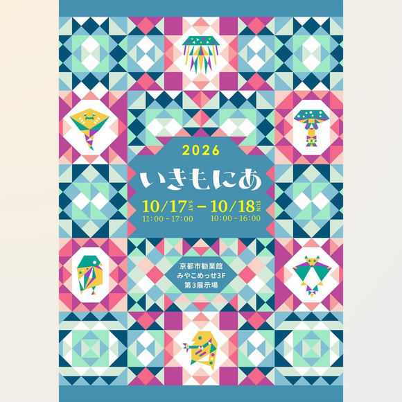 イベントのお知らせ