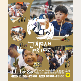 イベントのお知らせ