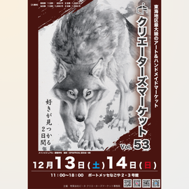 イベントのお知らせ