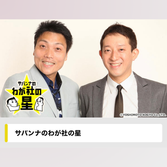 メディア出演のお知らせ