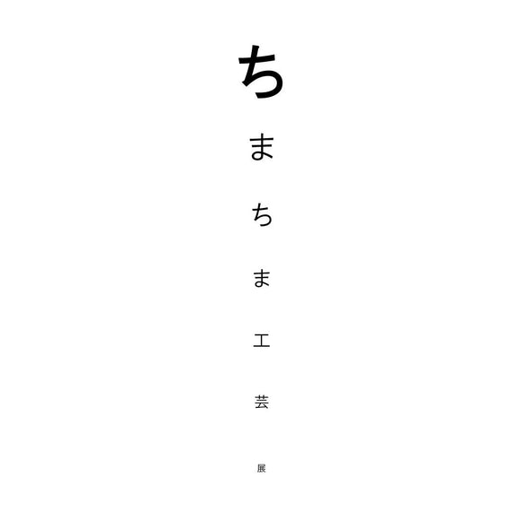 イベントのお知らせ