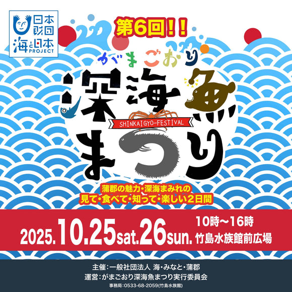 イベントのお知らせ