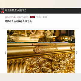 イベントのお知らせ