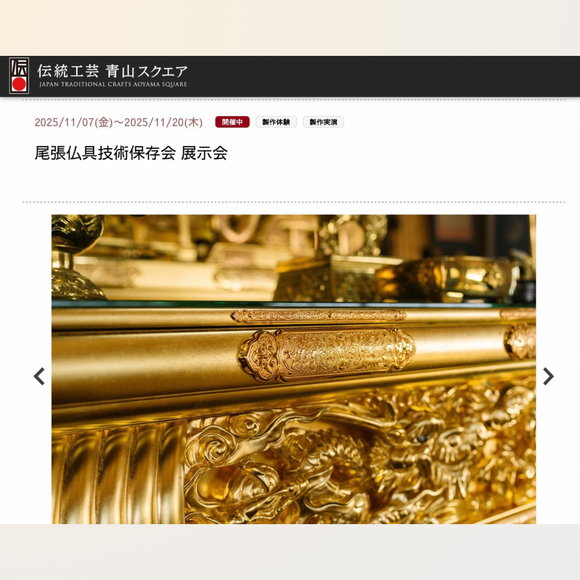 イベントのお知らせ