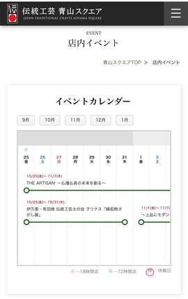 イベントのお知らせ