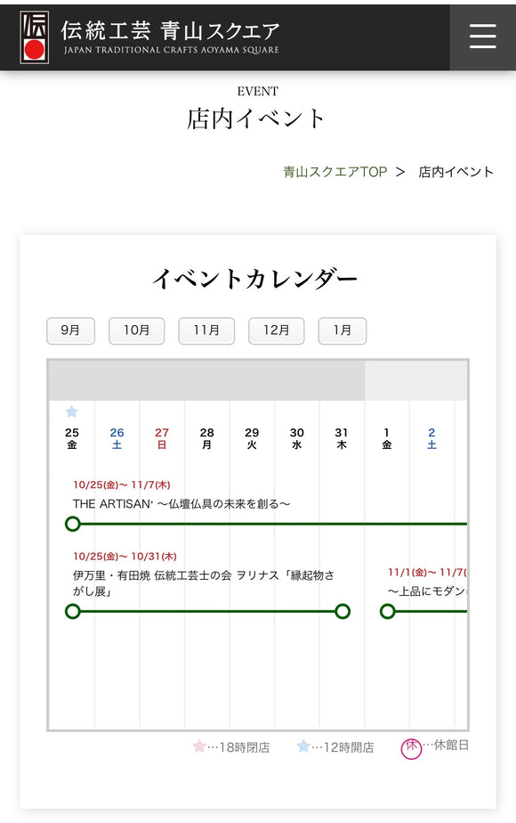 イベントのお知らせ