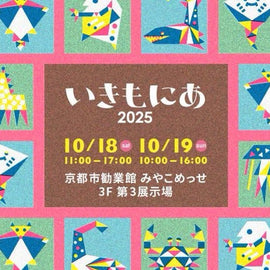 イベントのお知らせ