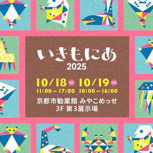 イベントのお知らせ